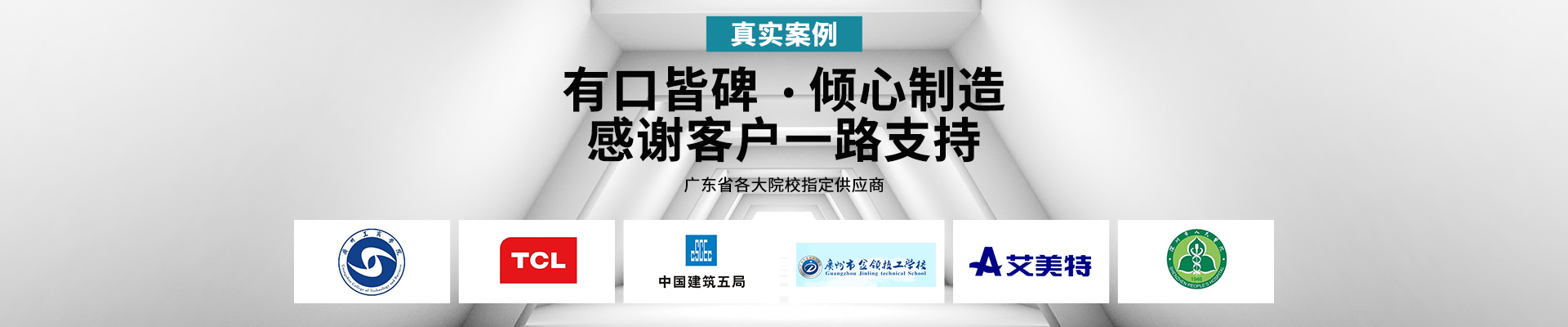 完美(中国)-有口皆碑，倾心制造，感谢客户一路支持