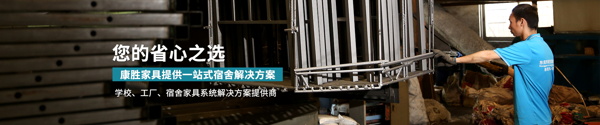 完美(中国)提供一站式宿舍解决方案