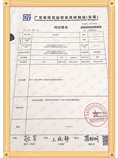 完美(中国)-广东省质量监督家具检验证书